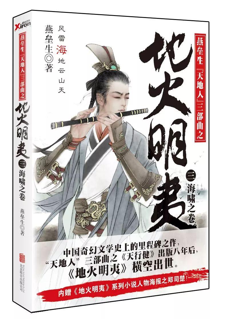 轩辕剑4